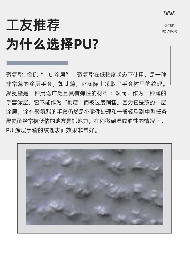 PIP 16-319防滑防水耐磨2级防割手套图片5