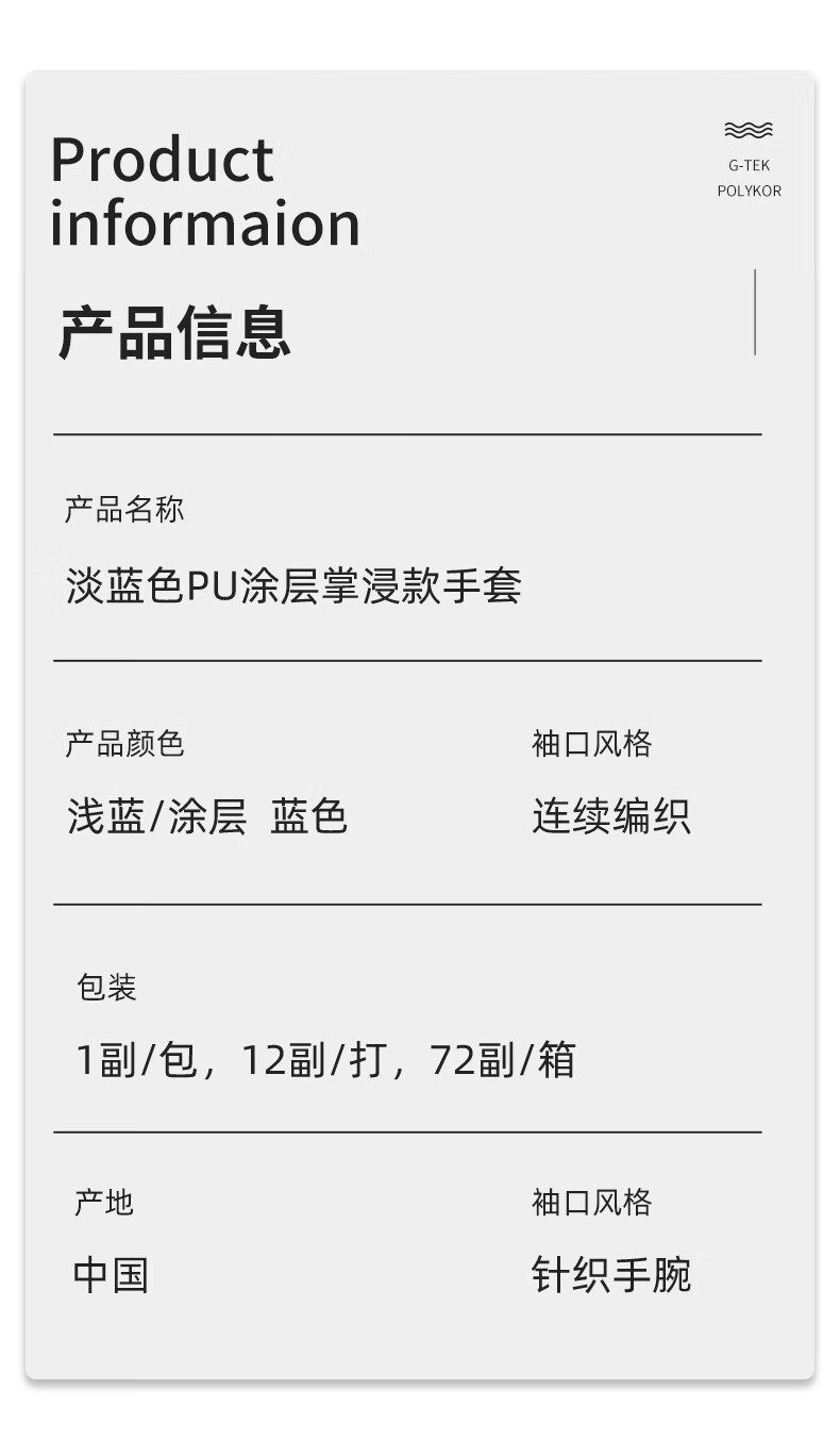 PIP 16-319防滑防水耐磨2级防割手套图片10