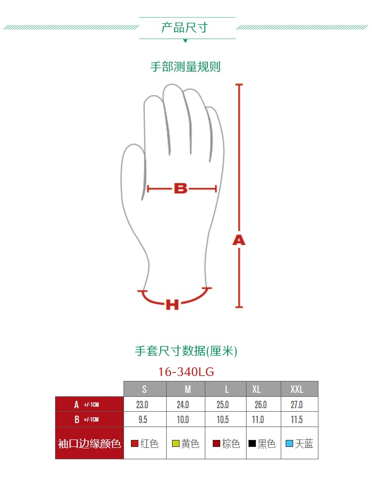 PIP 16-340LG耐磨丁腈磨砂防割手套图片7