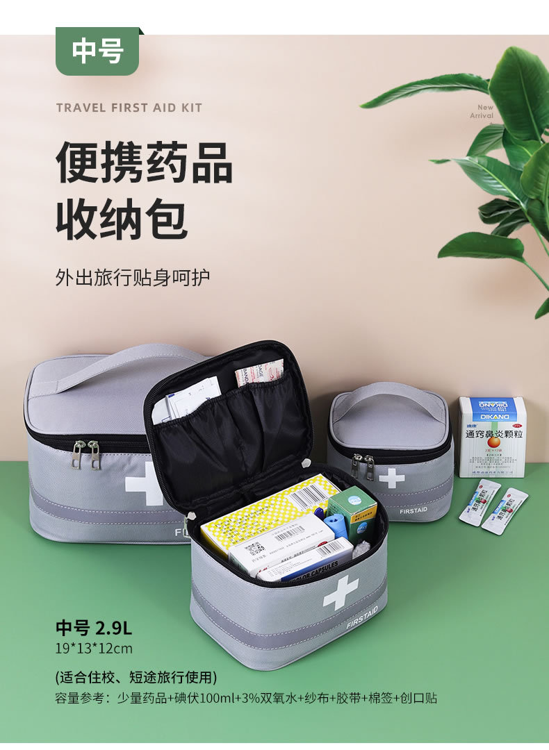 红色便携急救包户外家用手提式应急包DH8083R-M图4