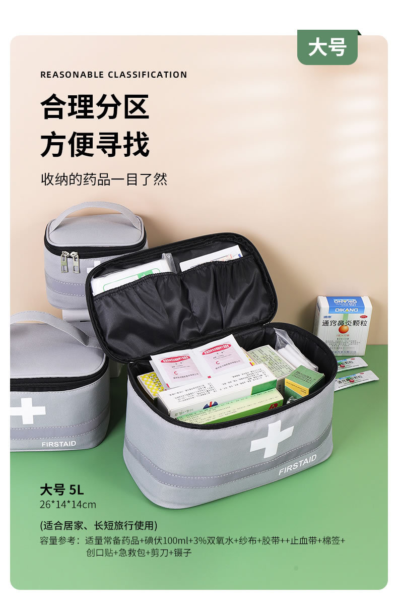 红色便携急救包户外家用手提式应急包DH8083R-M图5