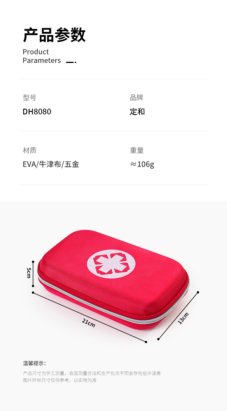 硬壳EVA急救包便携车载户外应急包DH8080图2