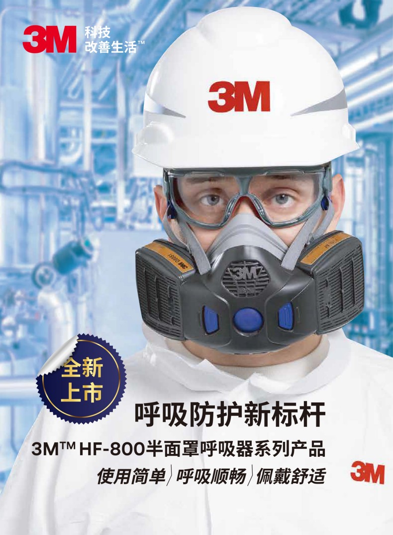 3M Secure Click HF-801SD扬声器振动膜版小号硅胶半面型防护面罩1