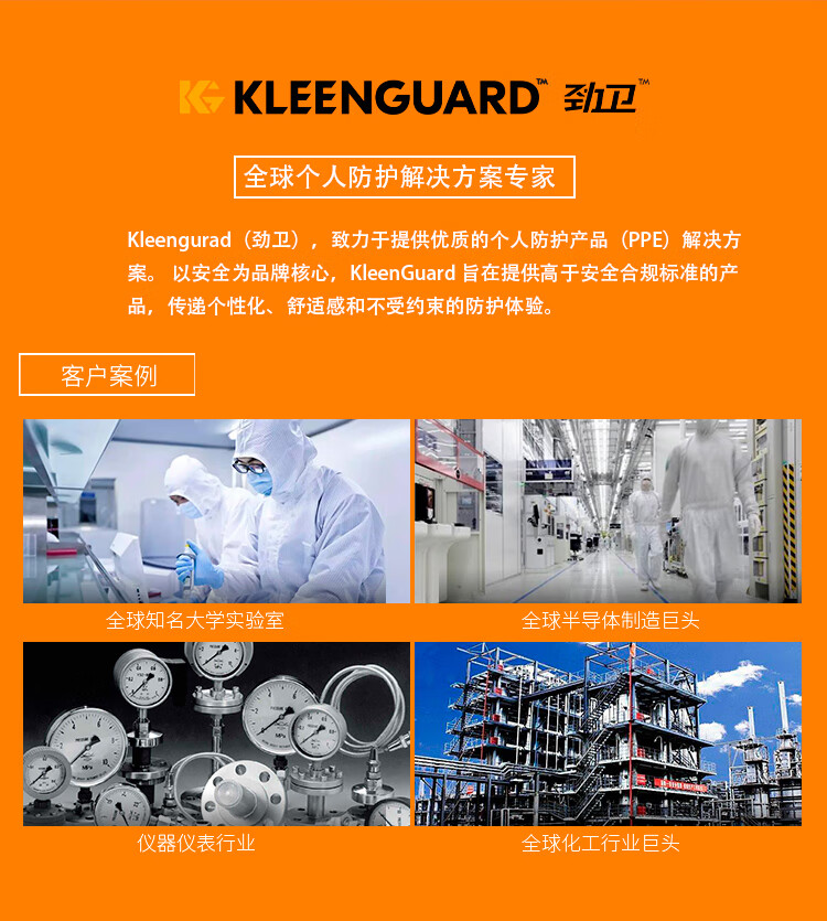 金佰利99802KleenGuard劲卫A36白色连体防护服L图片7