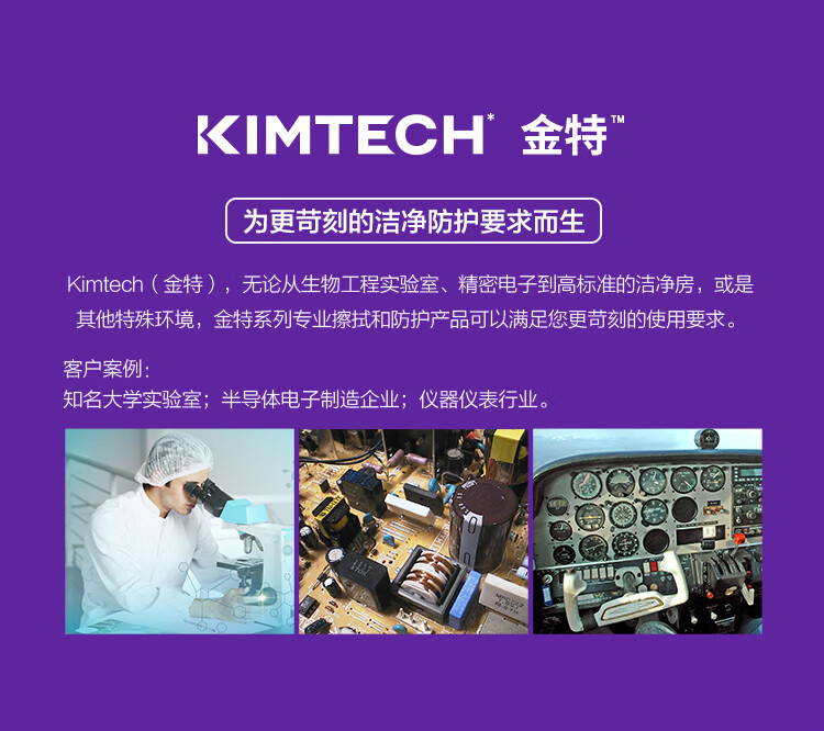 金佰利47685 Kimtech金特A6透气白色连体洁净服XXL图片7