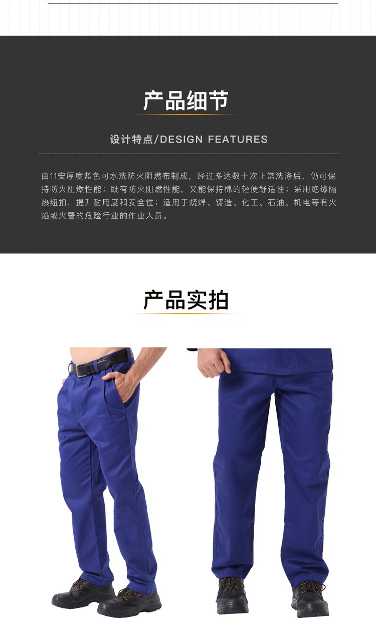 友盟AP-9700蓝色防火阻燃工作服裤子图片3