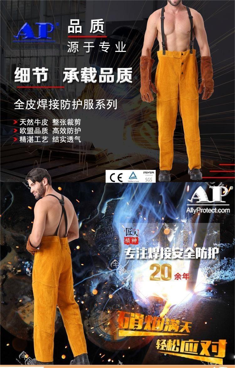 友盟AP-2230金黃色全皮焊工服图片1