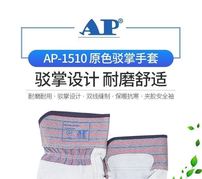 友盟AP-1510耐磨抗穿插牛二层皮劳保手套图片1