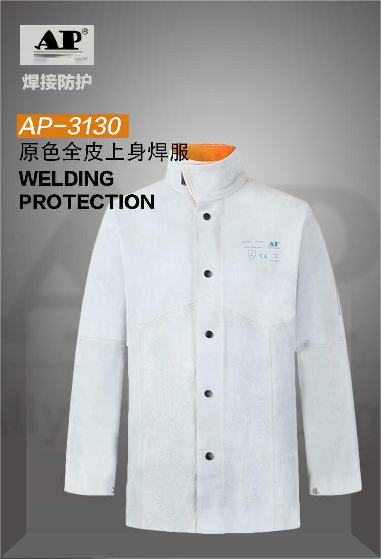 友盟AP-3130全皮焊工服上衣图片1