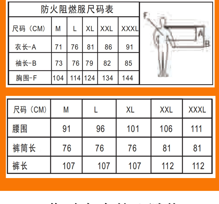 友盟AP-6840白色防火阻燃工作服图片4