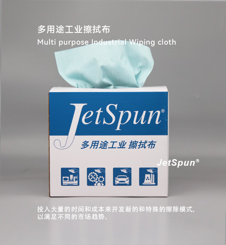 杜邦Jetspun洁士朋LC-2无尘擦拭纸多用途工业擦拭布3