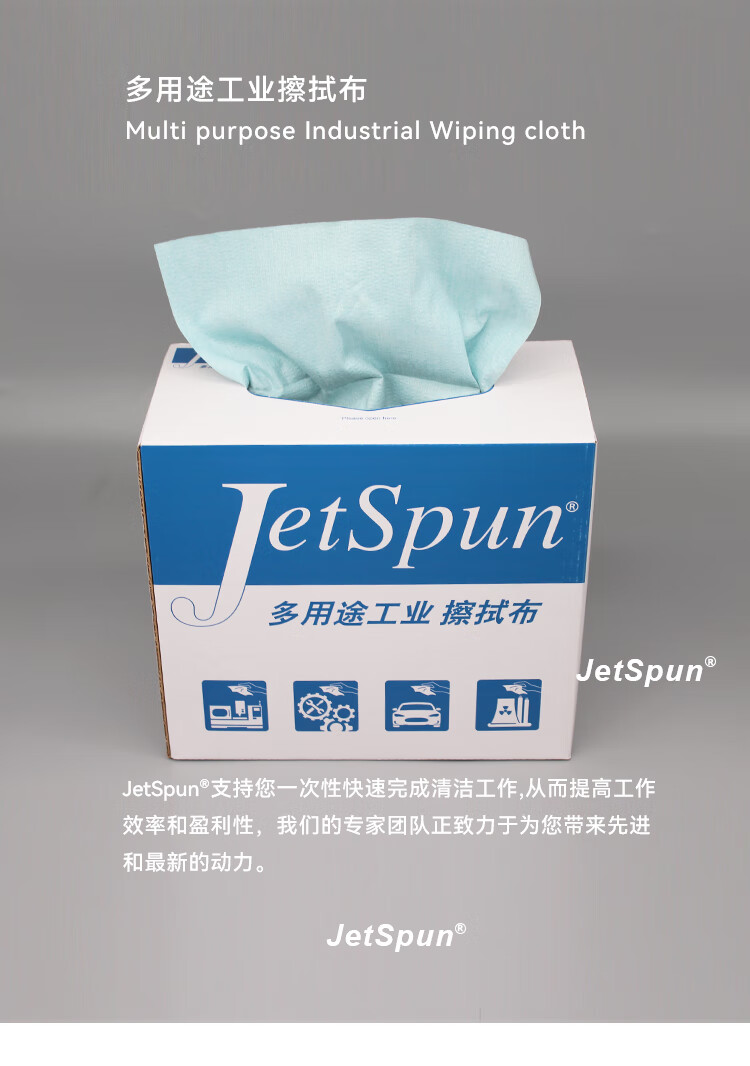 杜邦Jetspun洁士朋LC-2无尘擦拭纸多用途工业擦拭布8