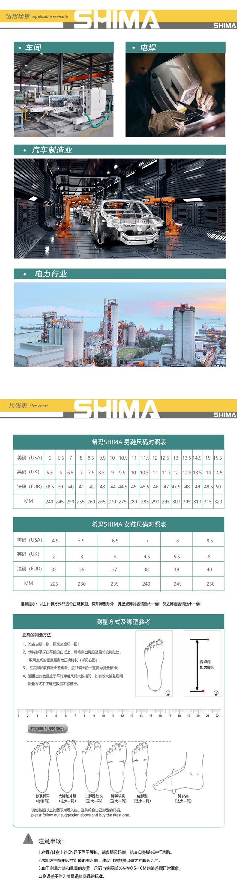 SHIMA希玛DC6508防静电电绝缘安全鞋图片4