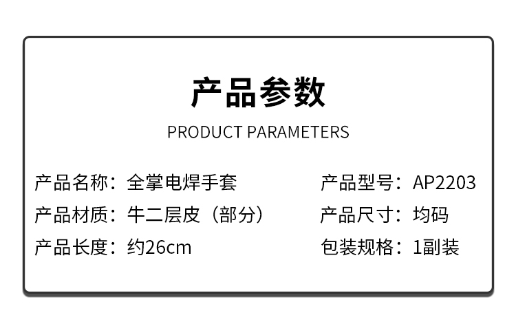 友盟AP-2203耐磨抗穿插牛二层皮劳保手套图片2