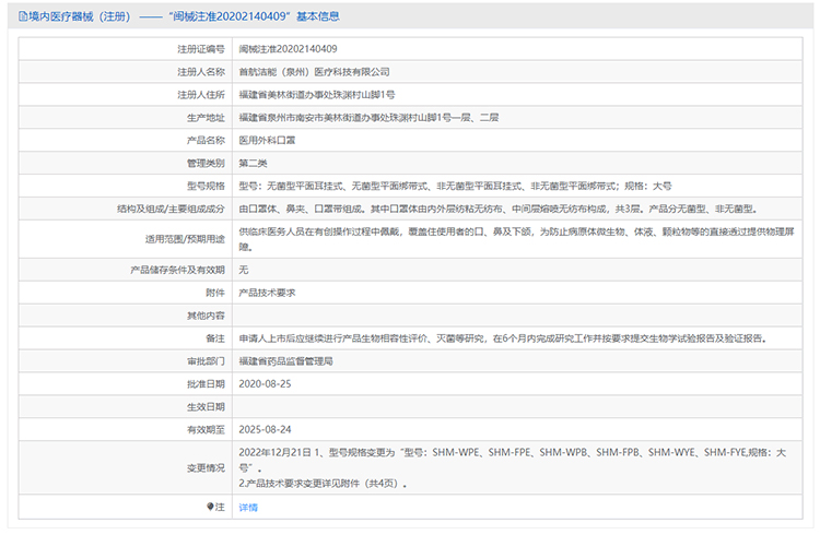 汉盾无菌型平面耳挂式一次性医用外科口罩1