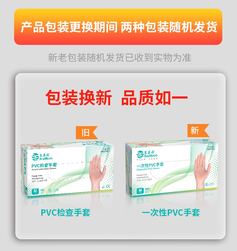 塞莫诗S901BL天蓝色一次性PVC手套图片3