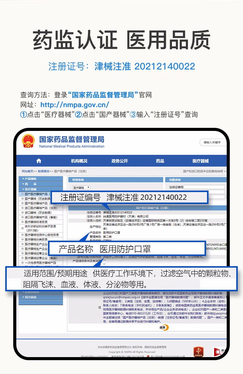 纳通NTBN95E LW耳带式KN95医用防护口罩图片4