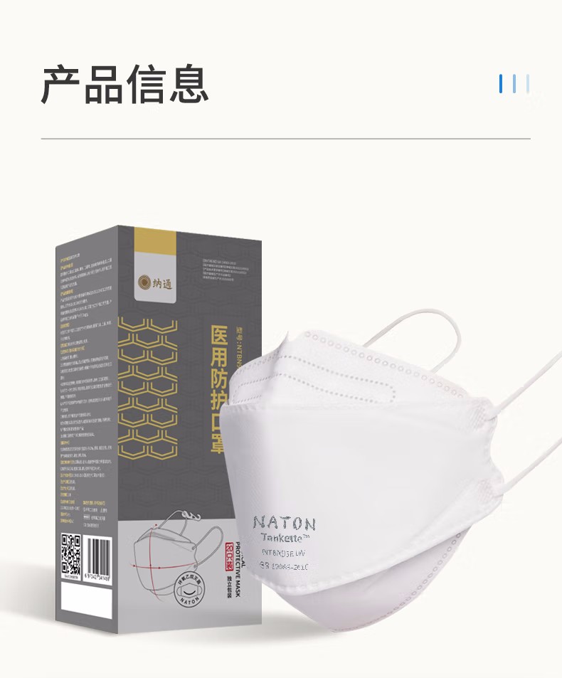 纳通NTBN95E LW耳带式KN95医用防护口罩图片13