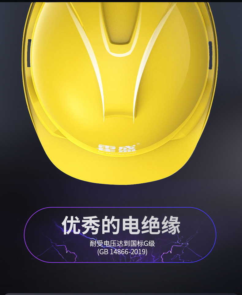 Honeywell霍尼韦尔Y99RAP101S Y99S系列ABS带通风孔四点快插下颏带白色安全帽3