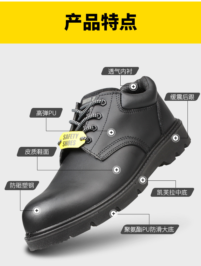 Safety Jogger鞍琸宜X1110防砸防刺穿防静电安全鞋图片5