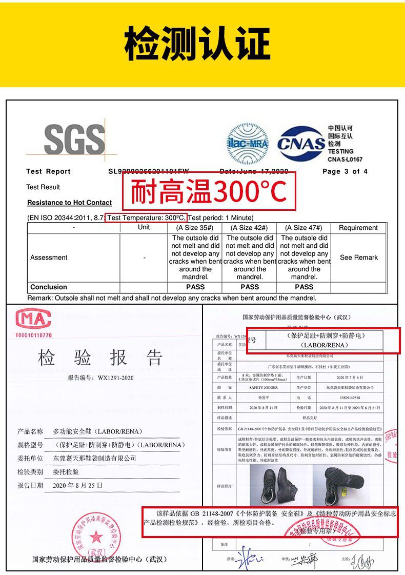 Safety Jogger鞍琸宜011040中帮防砸防滑耐高温劳保鞋图片14