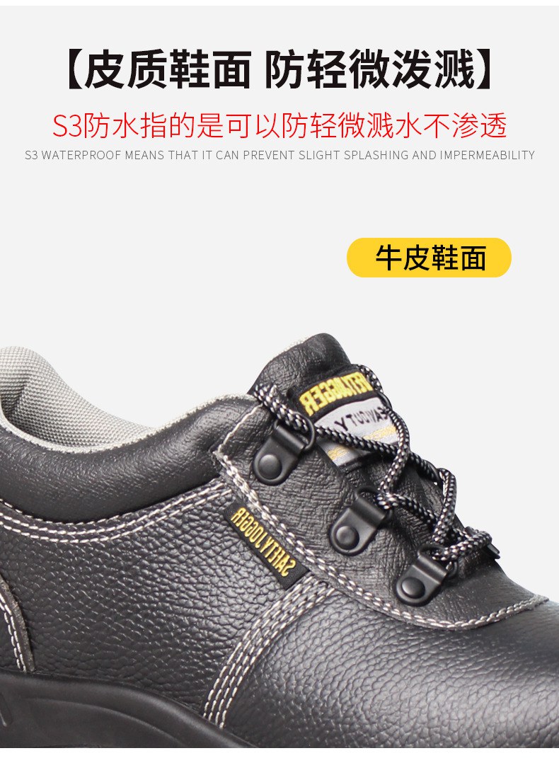 Safety Jogger鞍琸宜810300防砸防刺穿劳保鞋图片6