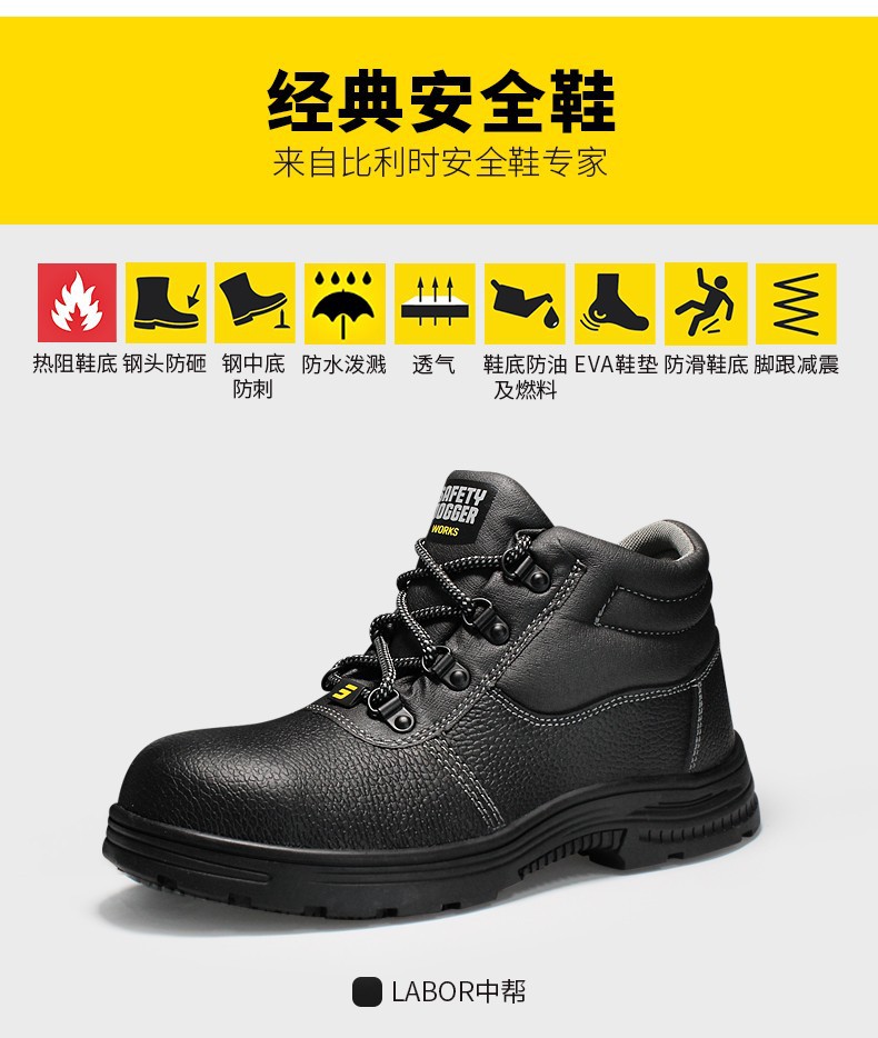 Safety Jogger鞍琸宜200146耐高温防砸耐磨劳保鞋图片3