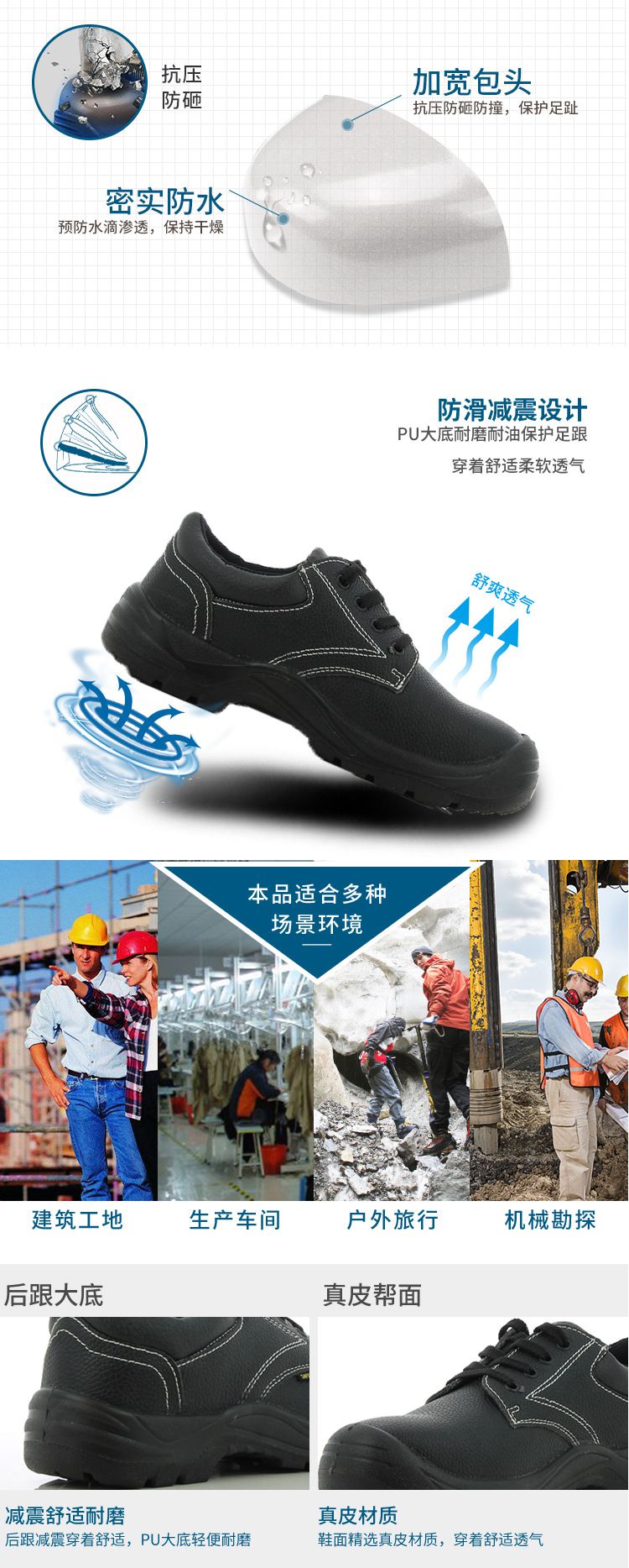 Safety Jogger鞍琸宜200956低帮防砸防刺穿劳保鞋图片1