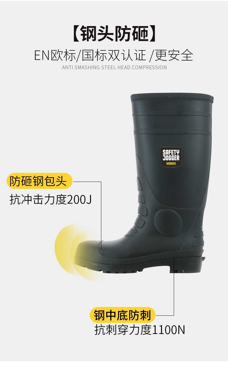 鞍琸宜SafetyJogger850100防砸防刺穿耐酸碱安全靴图片6