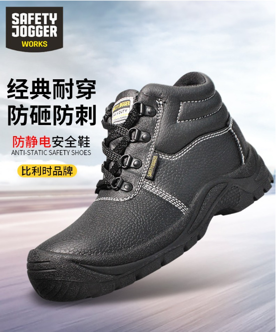 Safety Jogger鞍琸宜200442防砸防刺穿防静电劳保鞋图片1