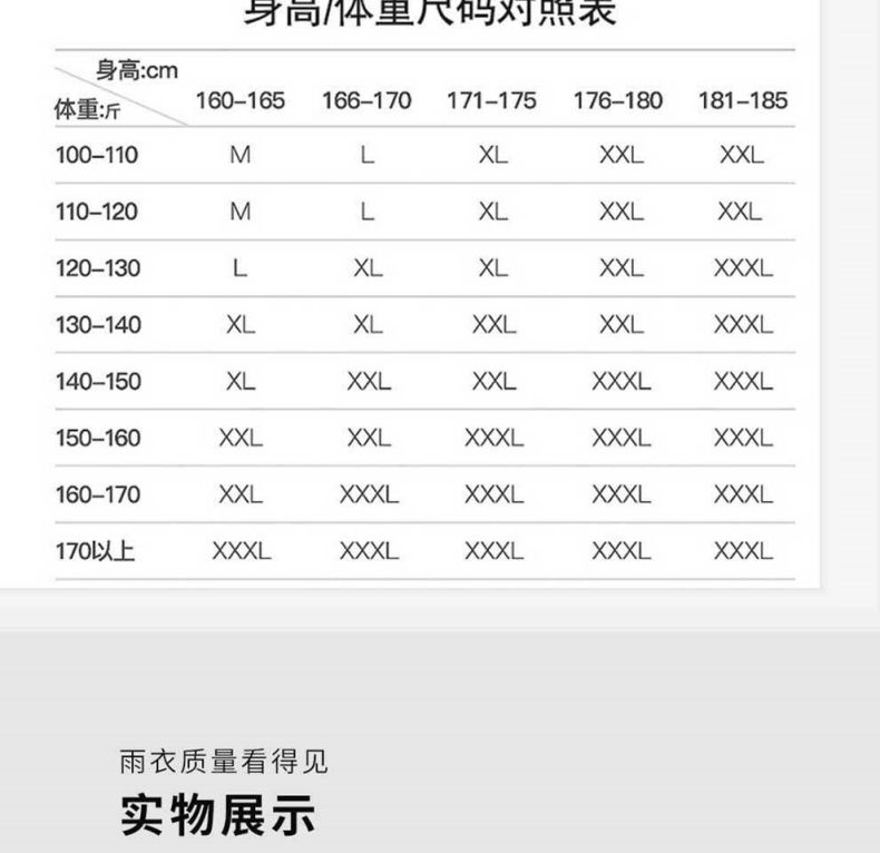 汉盾HD-RAC004 PVC带反光条双层分体雨衣12