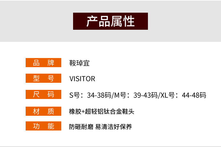 Safety Jogger鞍琸宜VISITOR-011176防砸防滑泰克劳保鞋鞋套图片3