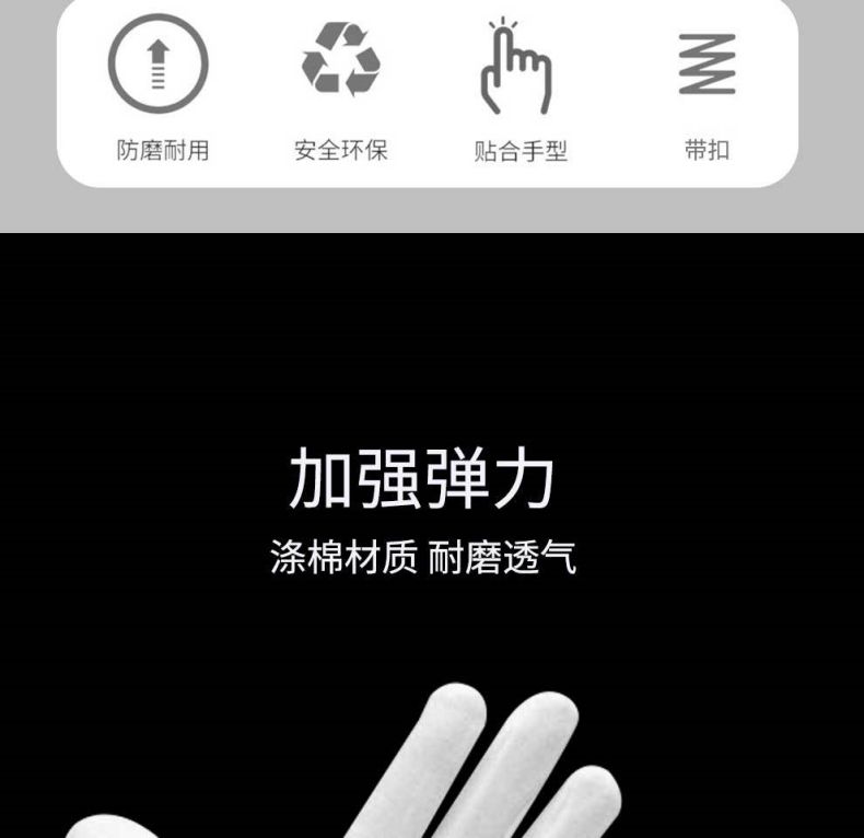 汉盾HD-GP5505涤棉背三筋带扣白色礼仪劳保手套3