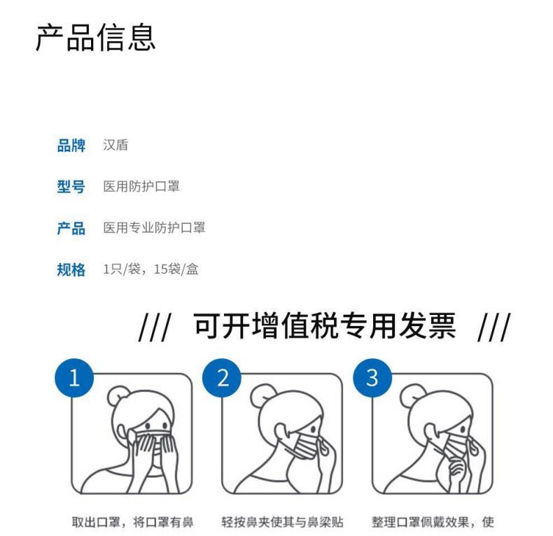 汉盾HD9131耳带式折叠医用防护口罩12