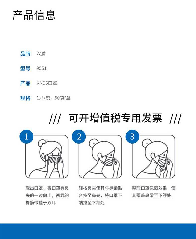 汉盾HD9551 KN95耳带式折叠防尘口罩9