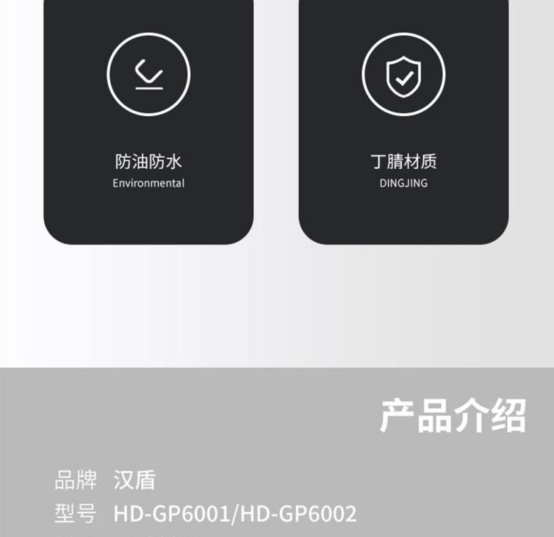 汉盾HD-GP6001指尖麻面一次性使用丁腈手套4