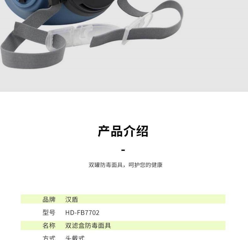 汉盾HD-FB7702硅胶半面罩防毒面具防尘毒7件套5