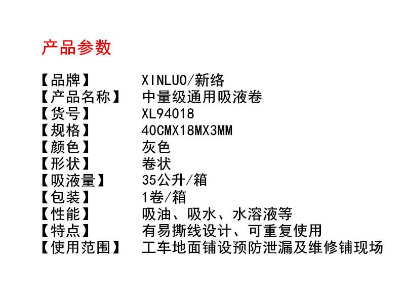 新络XL94018多形状通用吸液棉1