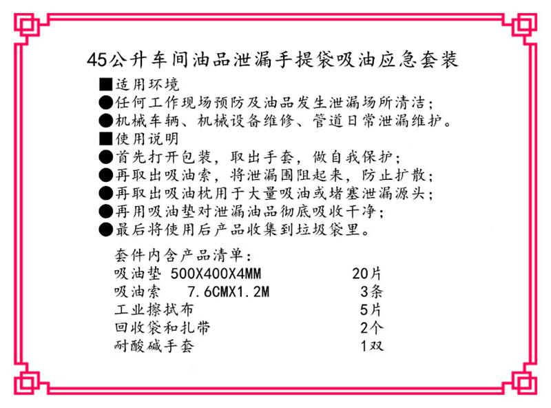 新络KIT45便捷式防污应急处理箱1