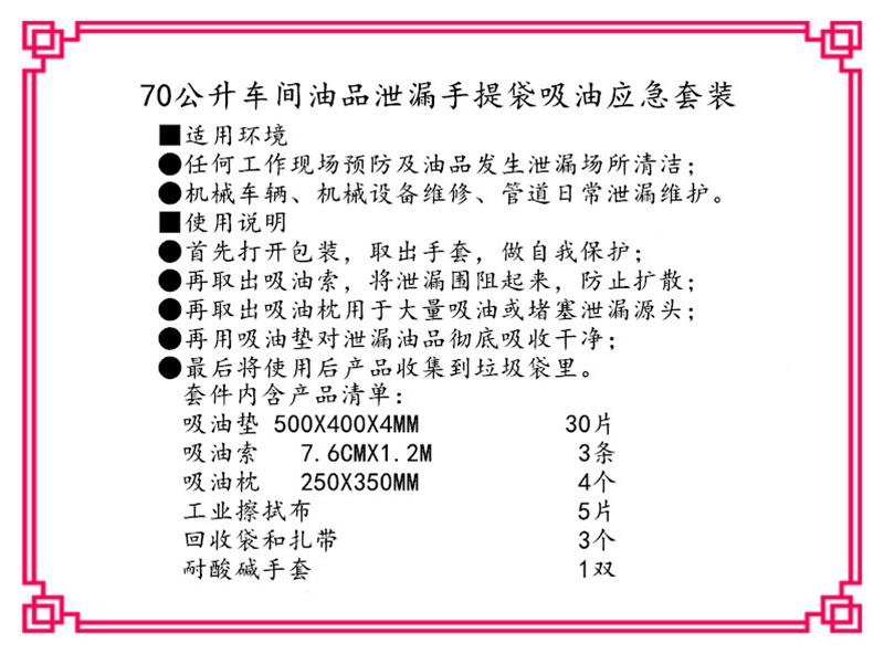 新络KIT70便捷式防污应急处理箱1