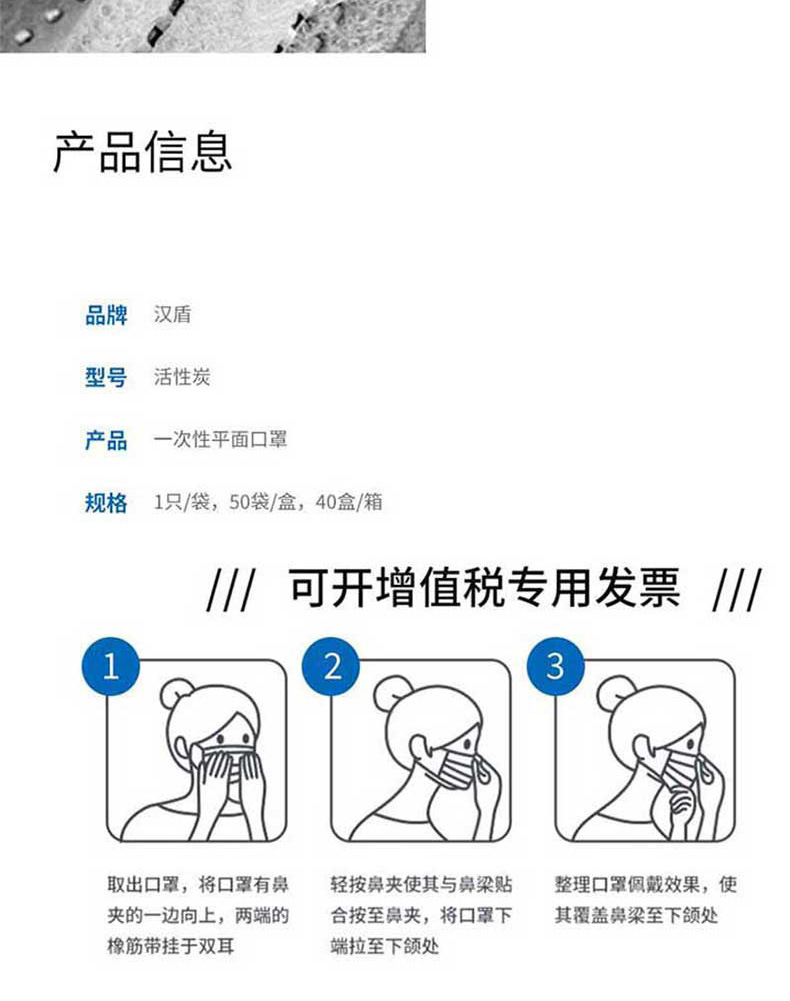 汉盾HD1909一次性平面活性炭口罩9