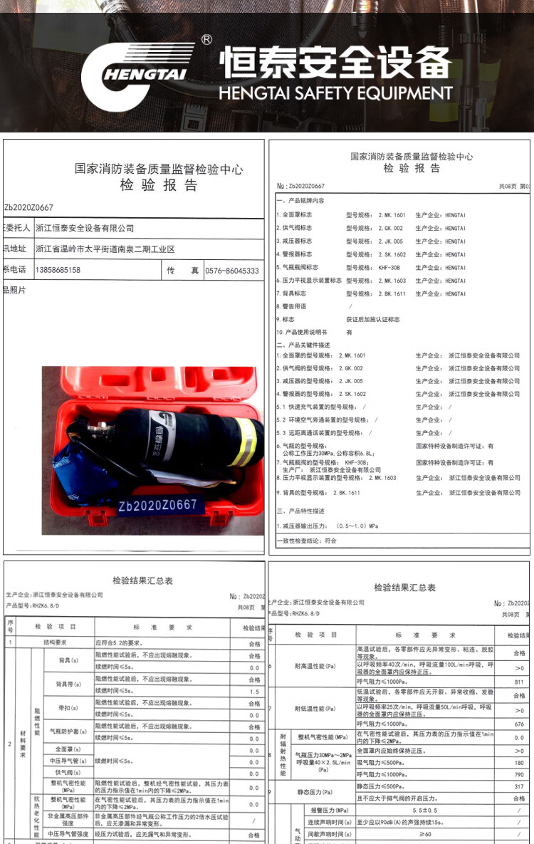 恒泰RHZK6.8/C空气呼吸器17