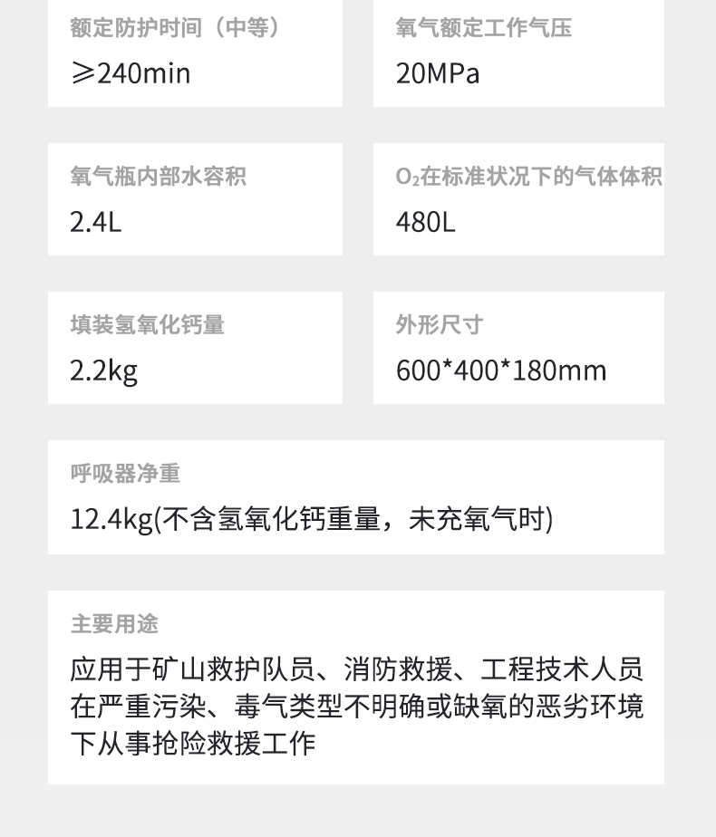 恒泰HYZ4型隔绝式氧气呼吸器9