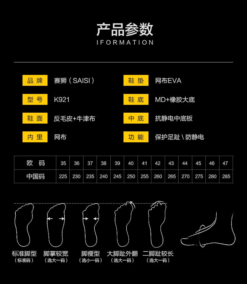 赛狮K921防砸防刺穿安全鞋 3