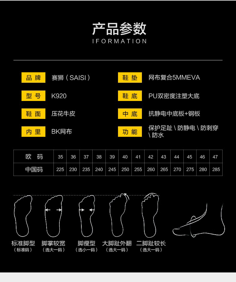 赛狮K920防砸防刺穿防静电安全鞋8