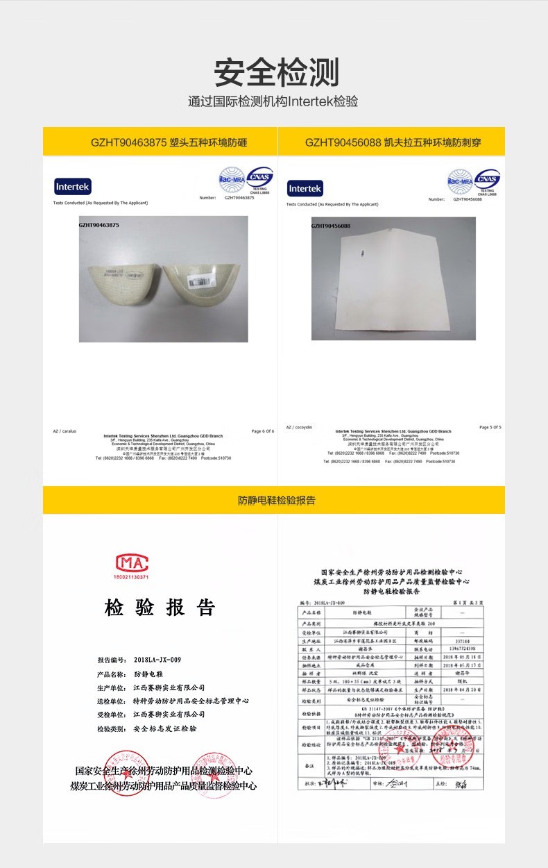 赛狮S9006防砸防刺穿防静电安全鞋6