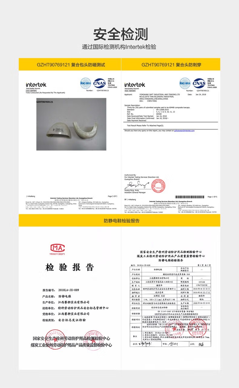 赛狮K929S防砸防刺穿防静电带孔安全鞋6