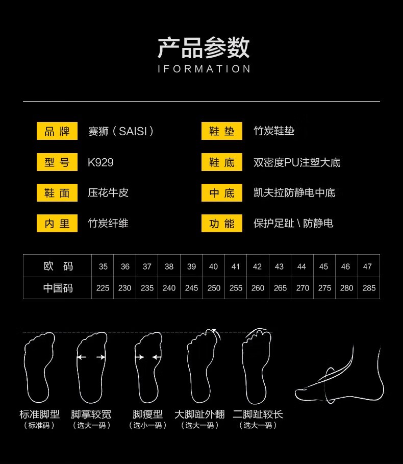 赛狮K929防砸防静电带孔安全鞋9