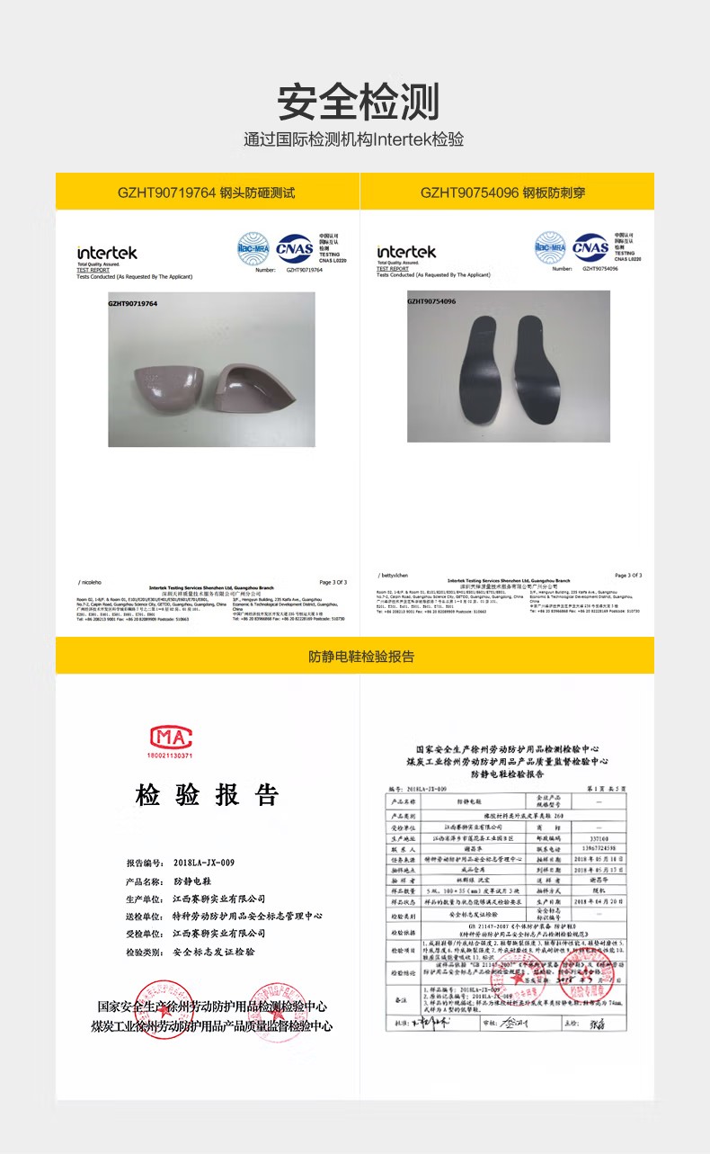 赛狮S100S防砸防刺穿安全鞋5