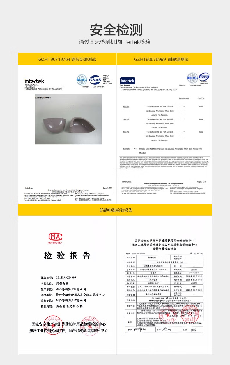 赛狮X801S防砸防刺穿耐高温安全鞋5